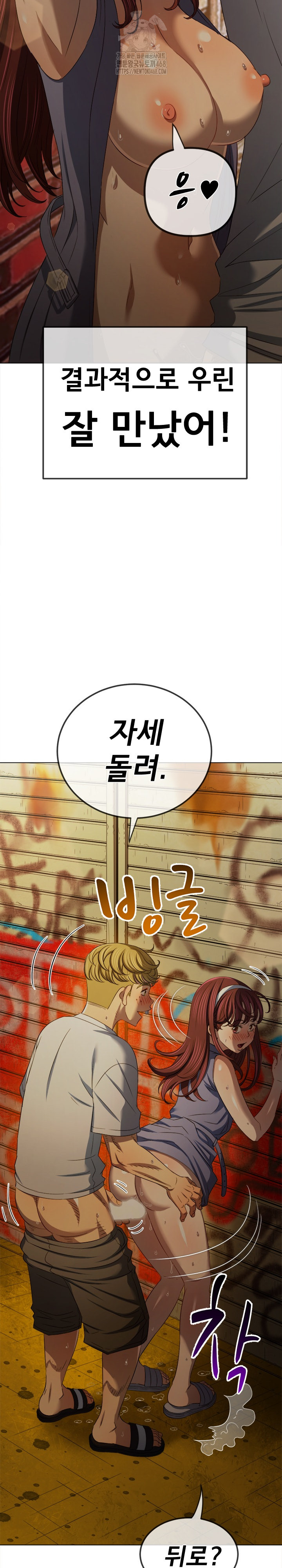 My High School Bully Raw - Chapter 281 [photo 14] - MangaPorn