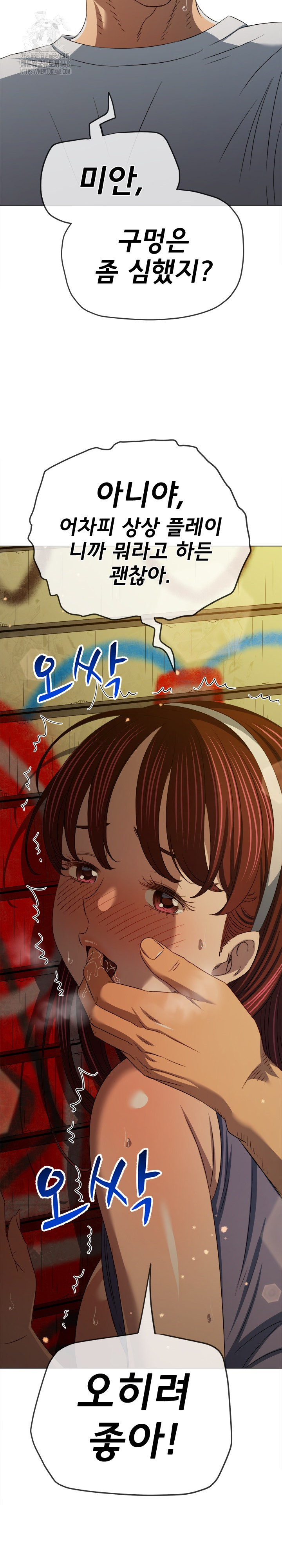 My High School Bully Raw - Chapter 281 [photo 18] - MangaPorn