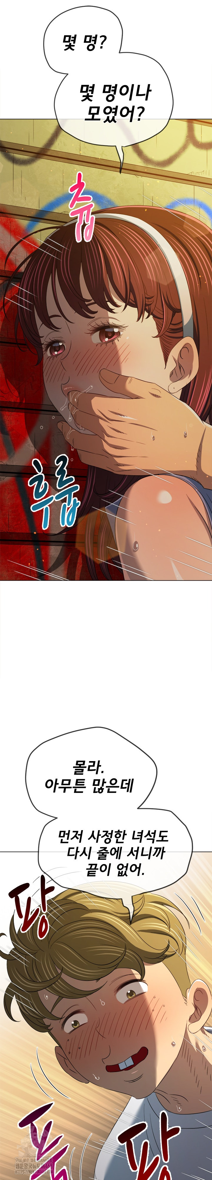 My High School Bully Raw - Chapter 281 [photo 22] - MangaPorn