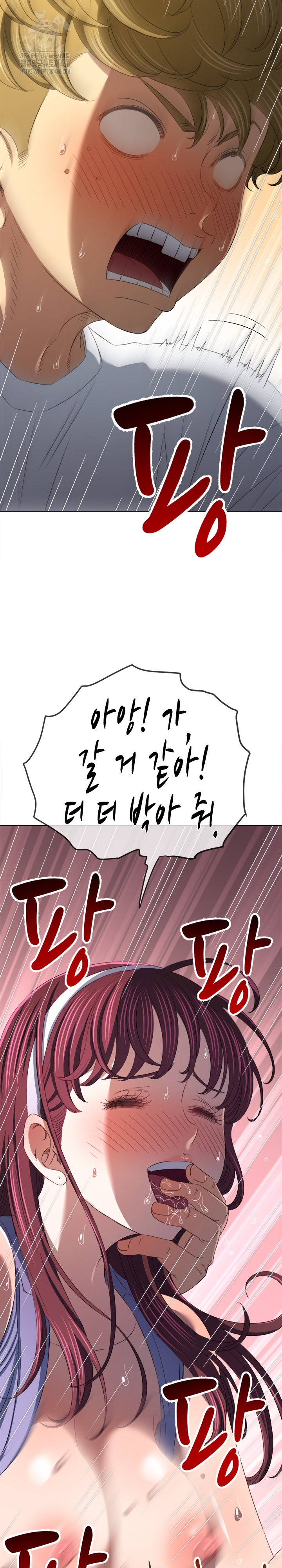 My High School Bully Raw - Chapter 281 [photo 27] - MangaPorn