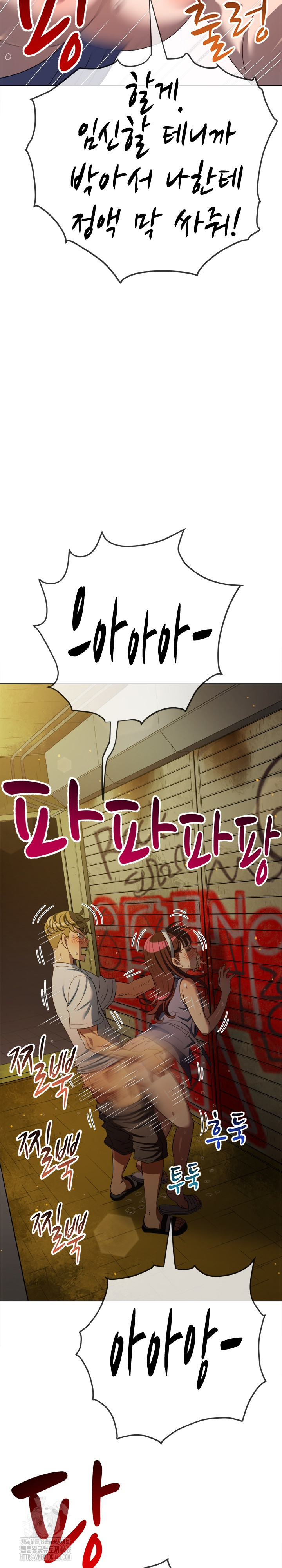 My High School Bully Raw - Chapter 281 [photo 28] - MangaPorn