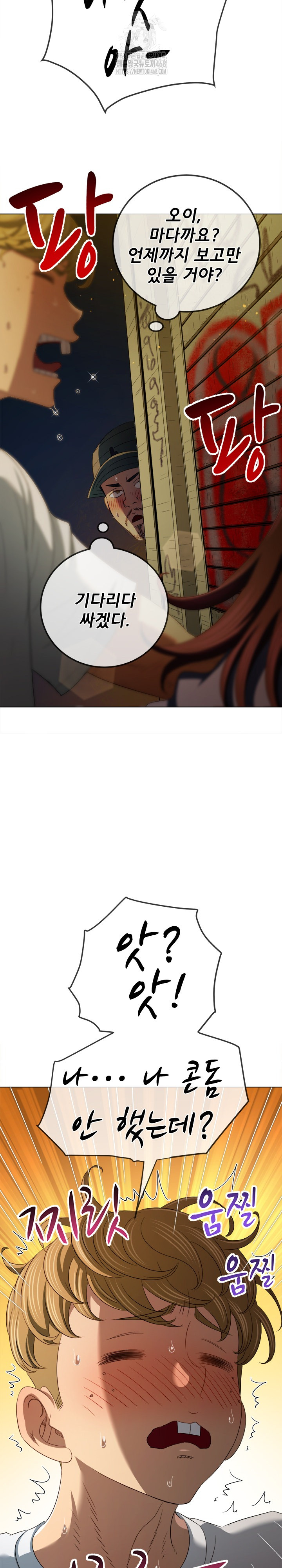 My High School Bully Raw - Chapter 281 [photo 30] - MangaPorn