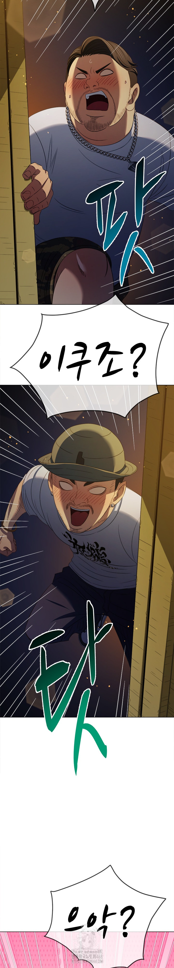 My High School Bully Raw - Chapter 281 [photo 33] - MangaPorn