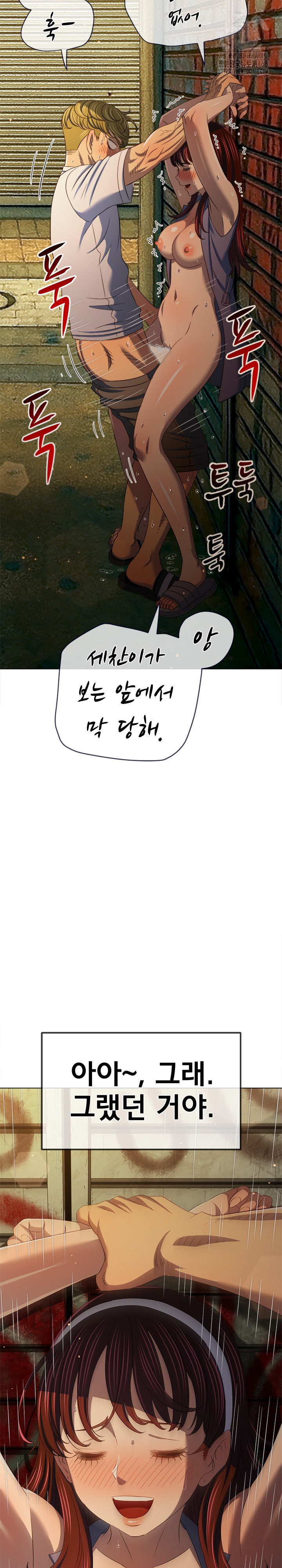 My High School Bully Raw - Chapter 281 [photo 4] - MangaPorn