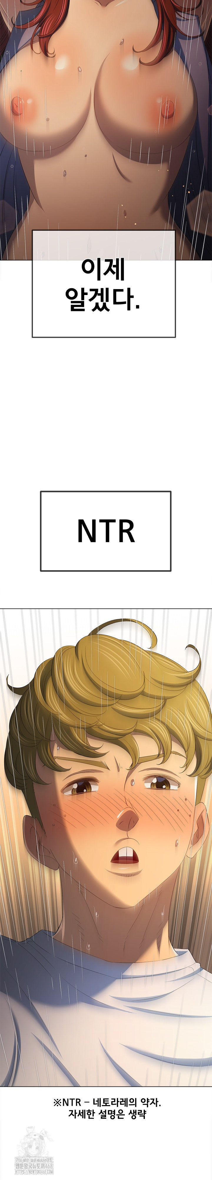 My High School Bully Raw - Chapter 281 [photo 5] - MangaPorn