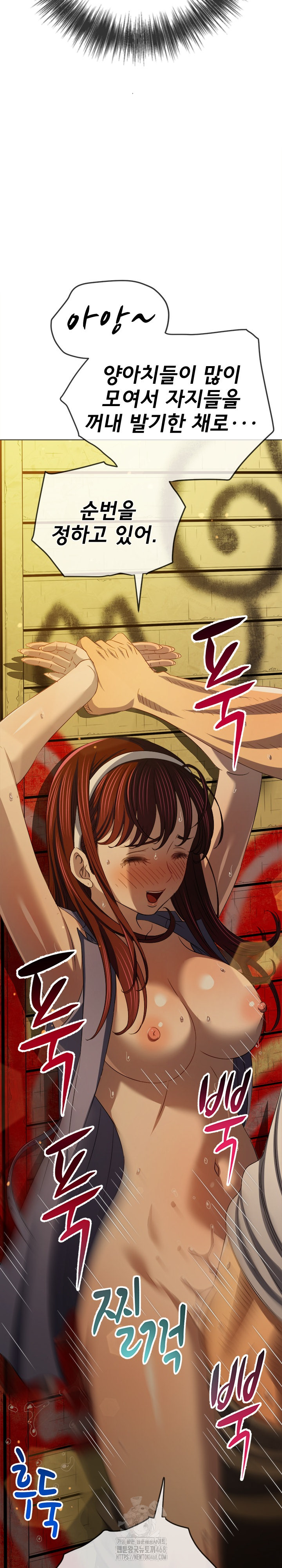 My High School Bully Raw - Chapter 281 [photo 7] - MangaPorn