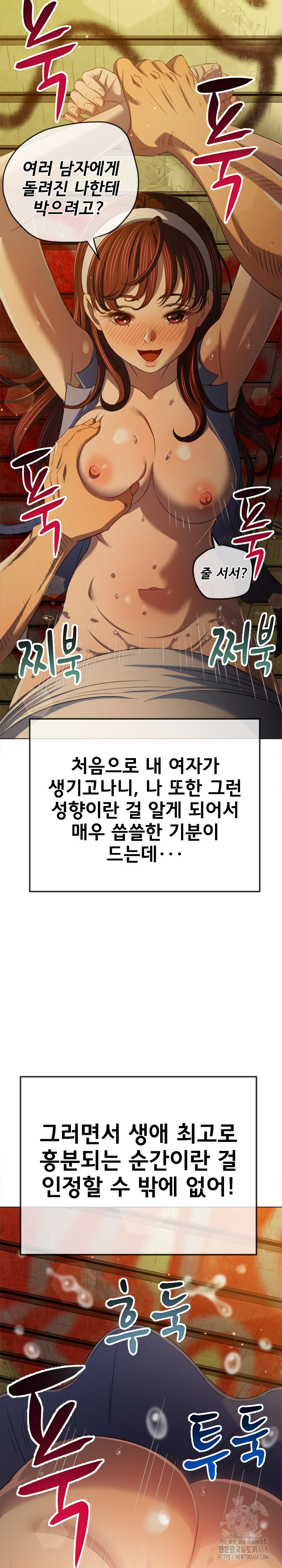 My High School Bully Raw - Chapter 281 [photo 9] - MangaPorn