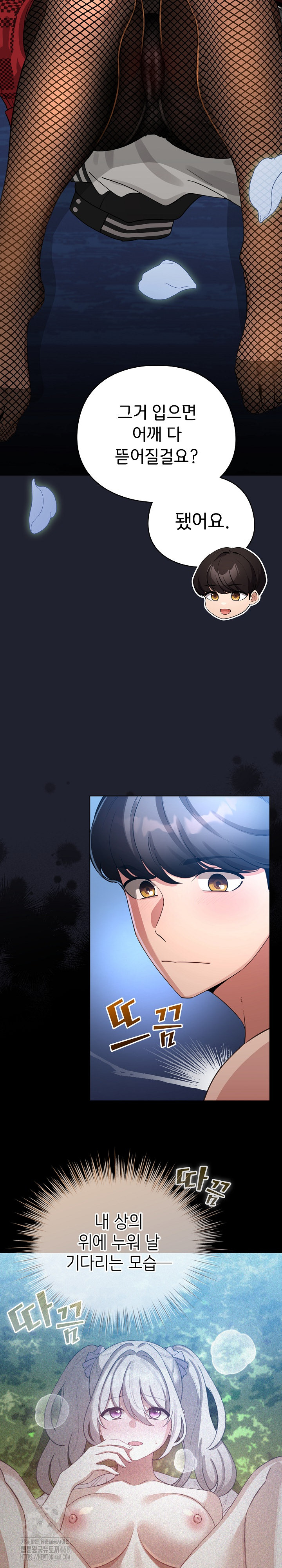 I Became a Pornhwa NPC Raw - Chapter 49 [photo 12] - MangaPorn