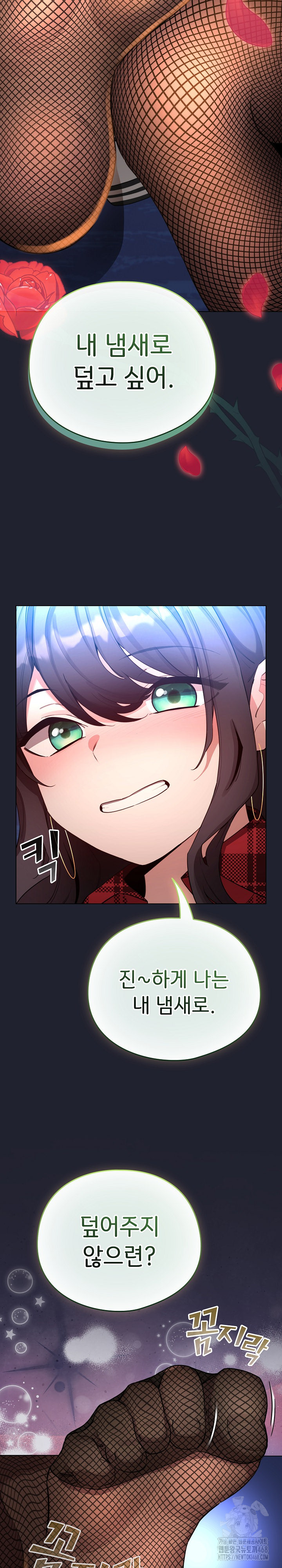 I Became a Pornhwa NPC Raw - Chapter 49 [photo 15] - MangaPorn