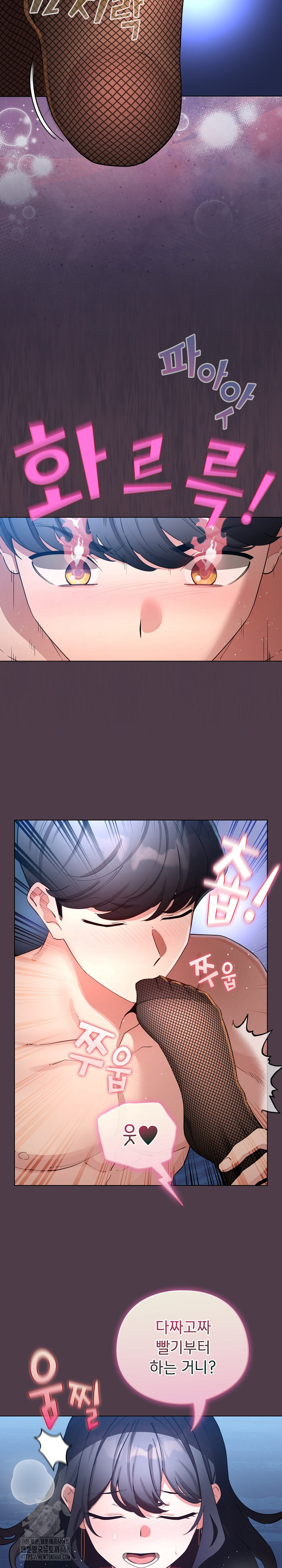 I Became a Pornhwa NPC Raw - Chapter 49 [photo 16] - MangaPorn