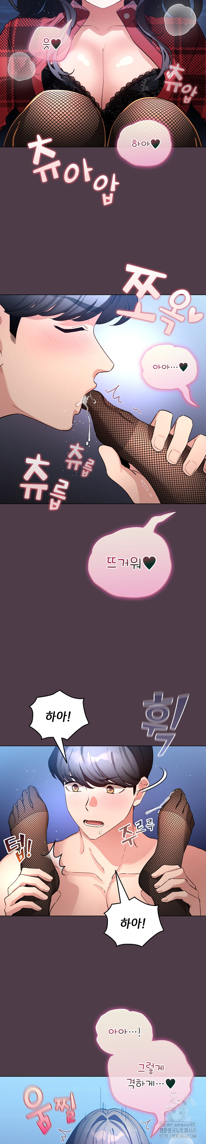 I Became a Pornhwa NPC Raw - Chapter 49 [photo 17] - MangaPorn