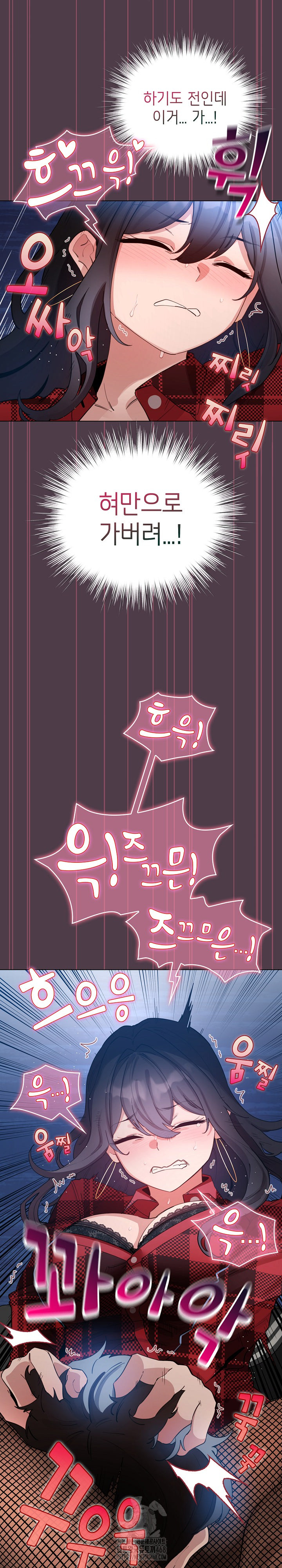 I Became a Pornhwa NPC Raw - Chapter 49 [photo 22] - MangaPorn