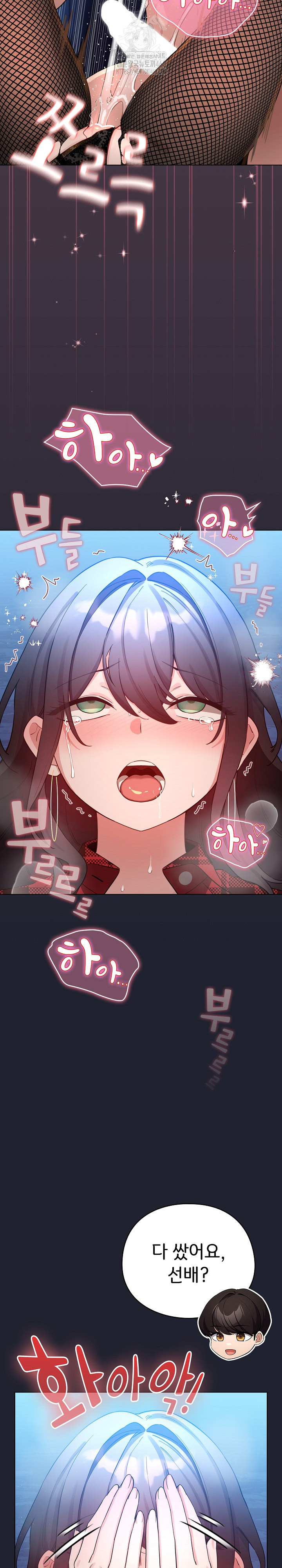 I Became a Pornhwa NPC Raw - Chapter 49 [photo 25] - MangaPorn