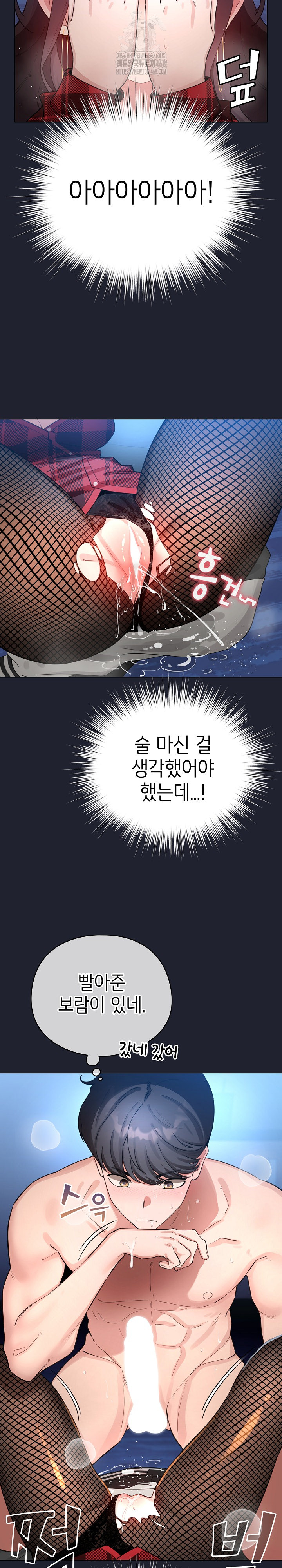 I Became a Pornhwa NPC Raw - Chapter 49 [photo 26] - MangaPorn