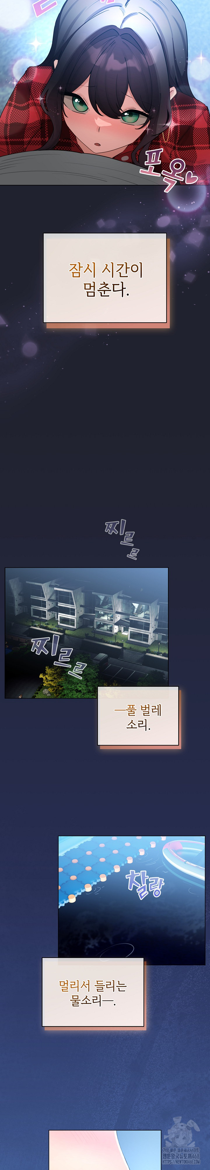 I Became a Pornhwa NPC Raw - Chapter 49 [photo 3] - MangaPorn