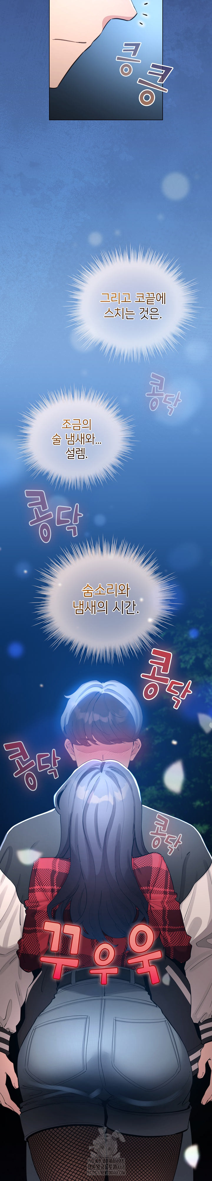 I Became a Pornhwa NPC Raw - Chapter 49 [photo 4] - MangaPorn