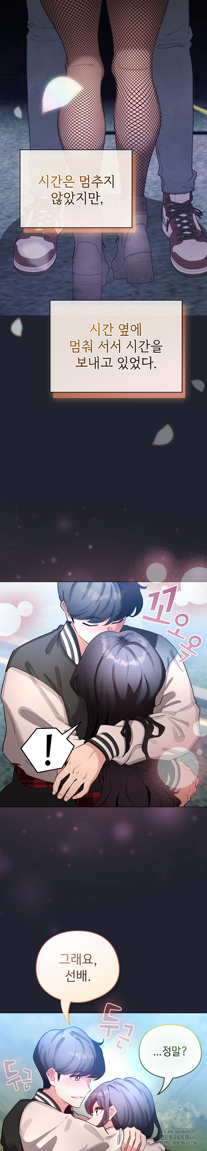 I Became a Pornhwa NPC Raw - Chapter 49 [photo 5] - MangaPorn