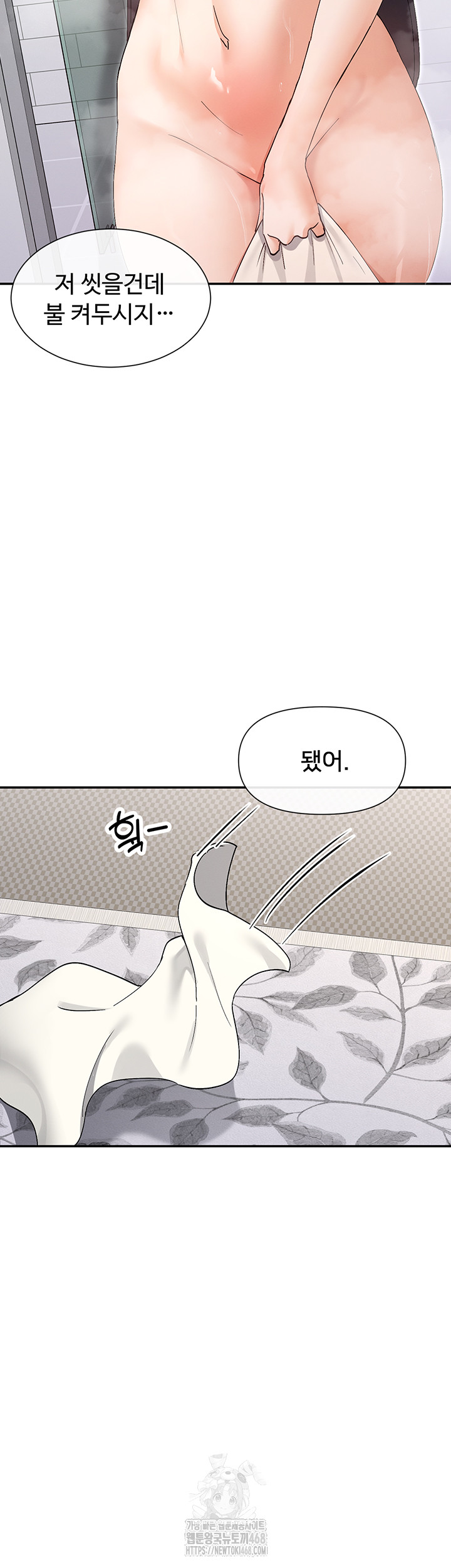 You Watch Stuff Like That? Raw - Chapter 56 [photo 10] - MangaPorn