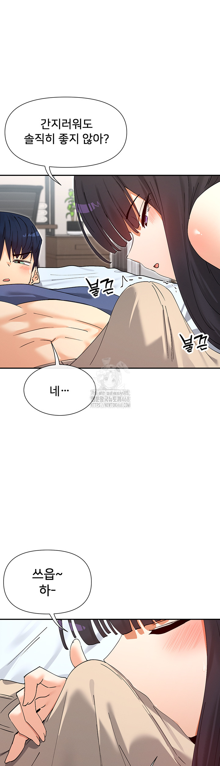 You Watch Stuff Like That? Raw - Chapter 56 [photo 19] - MangaPorn