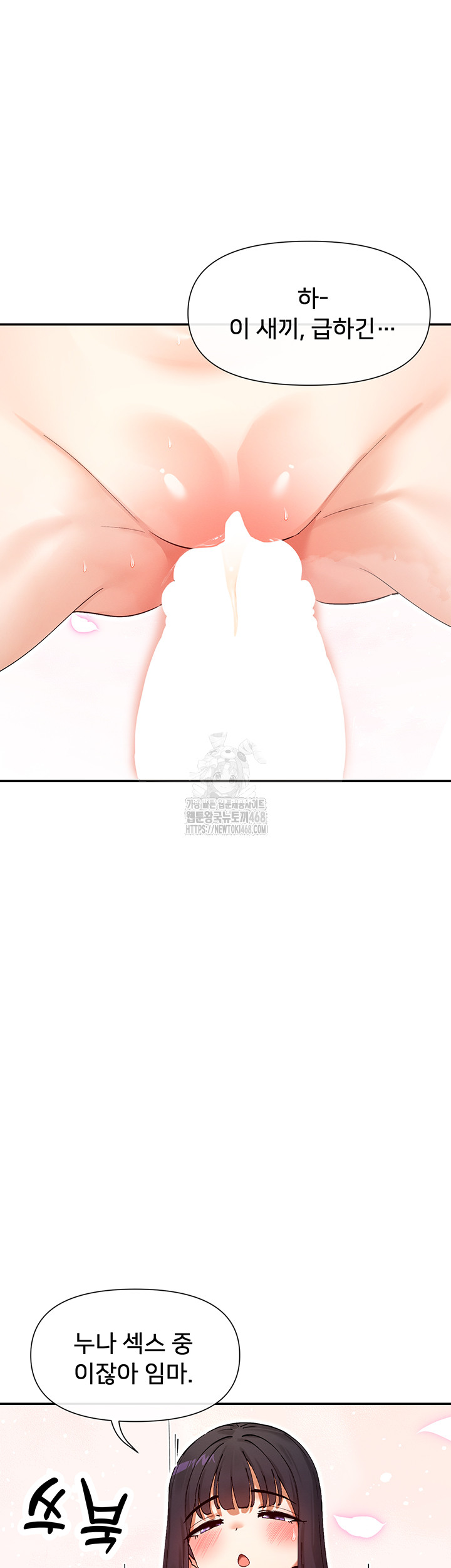 You Watch Stuff Like That? Raw - Chapter 56 [photo 36] - MangaPorn