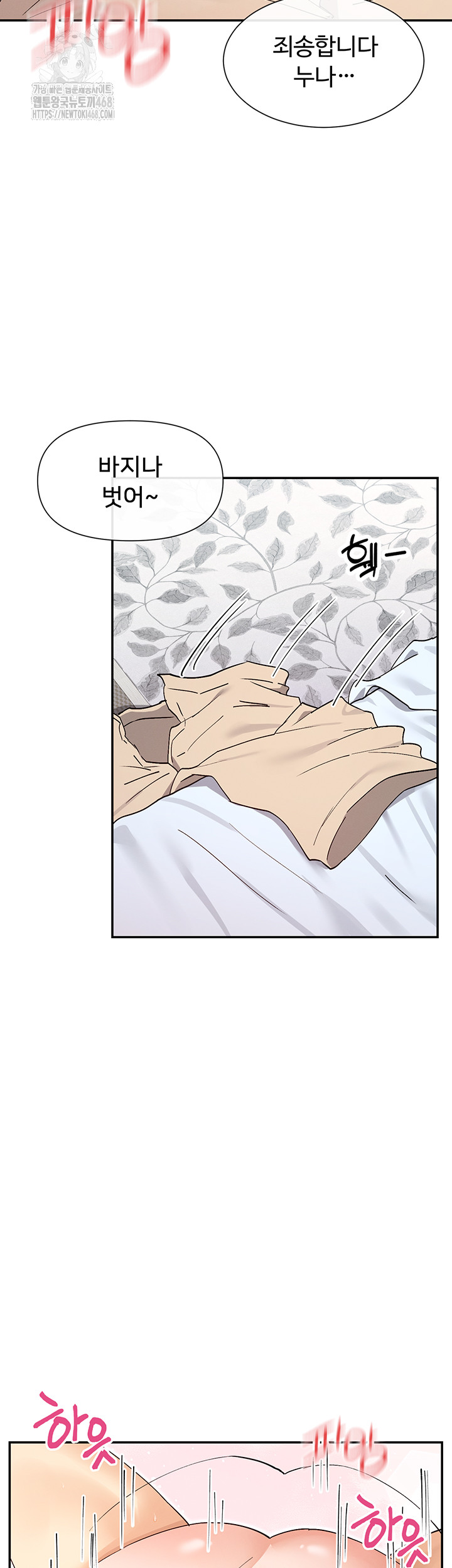 You Watch Stuff Like That? Raw - Chapter 56 [photo 38] - MangaPorn