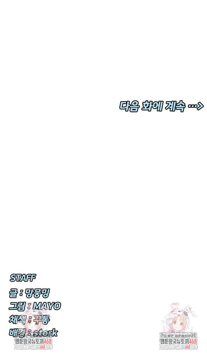 You Watch Stuff Like That? Raw - Chapter 56 [photo 48] - MangaPorn