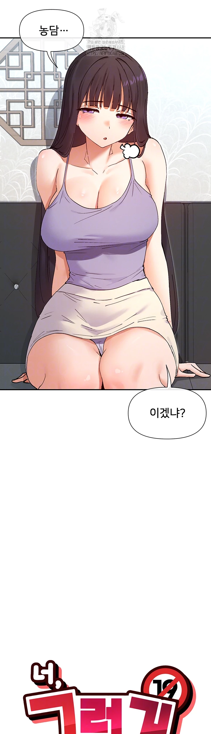 You Watch Stuff Like That? Raw - Chapter 56 [photo 6] - MangaPorn