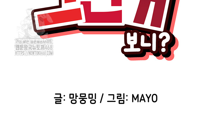 You Watch Stuff Like That? Raw - Chapter 56 [photo 7] - MangaPorn