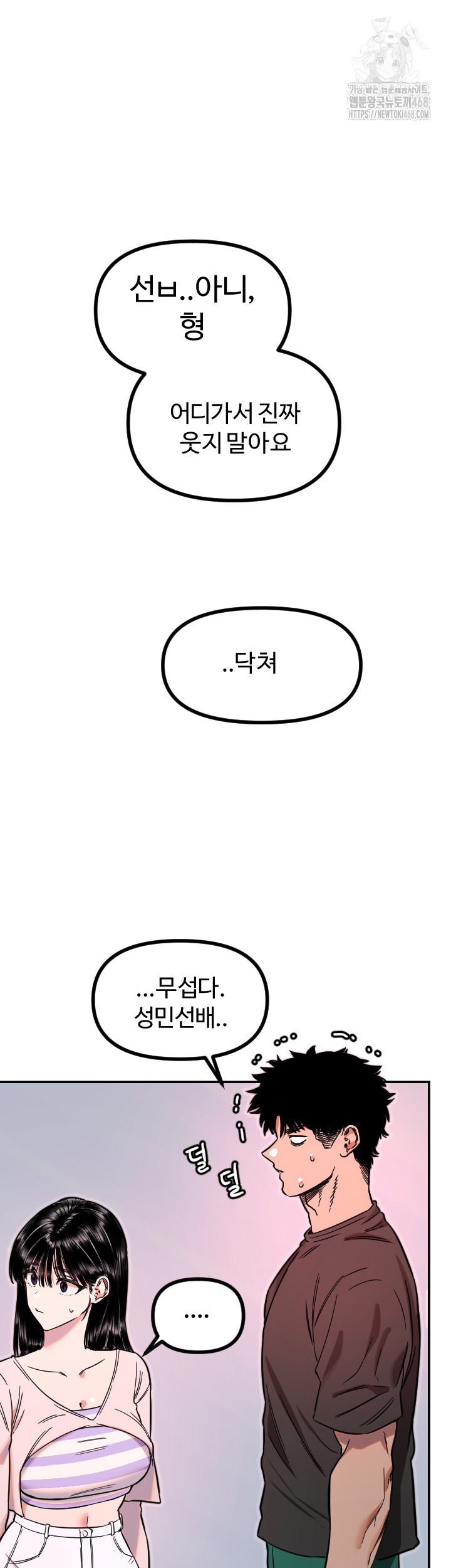 Manitto Raw - Chapter 51 [photo 15] - MangaPorn