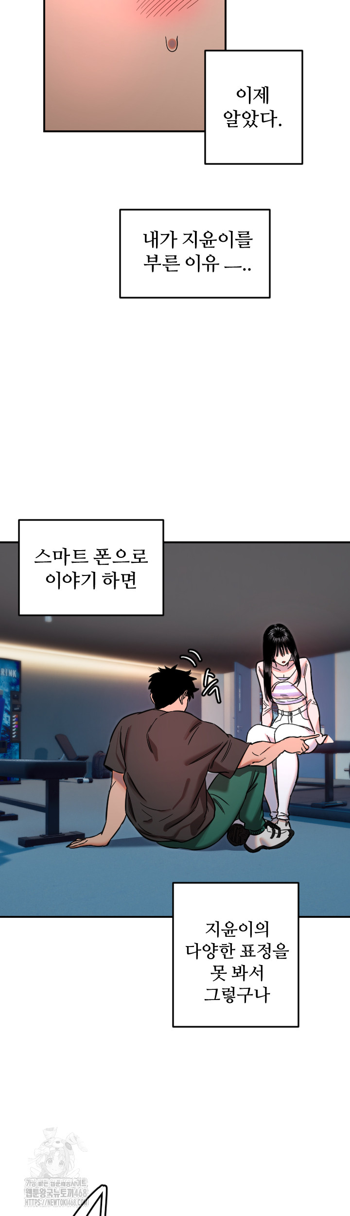 Manitto Raw - Chapter 51 [photo 21] - MangaPorn