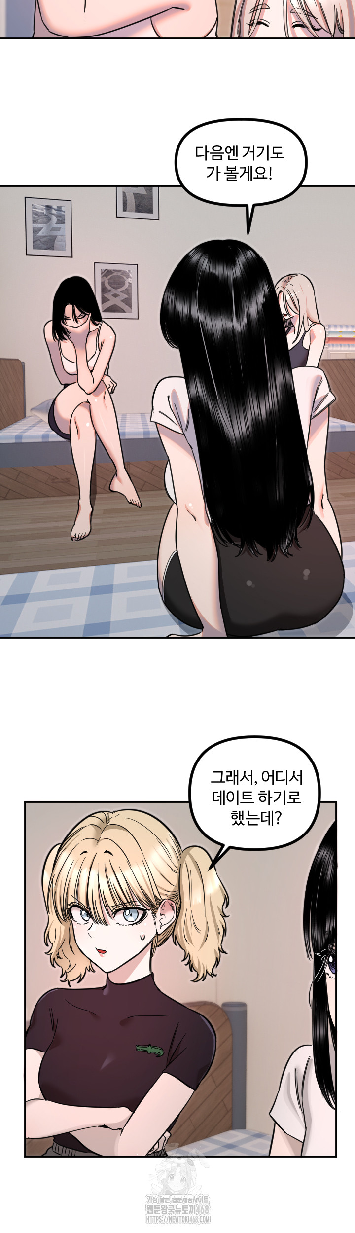 Manitto Raw - Chapter 51 [photo 27] - MangaPorn