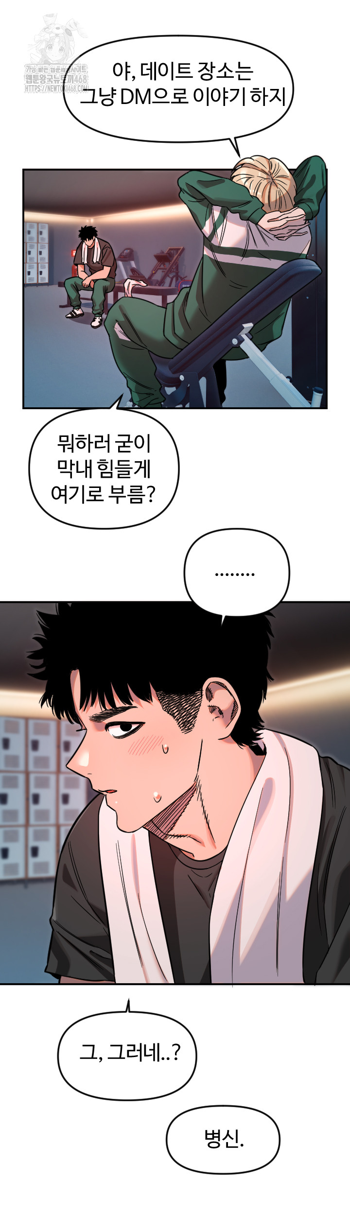 Manitto Raw - Chapter 51 [photo 3] - MangaPorn