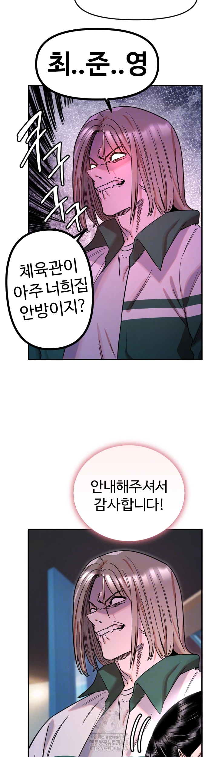 Manitto Raw - Chapter 51 [photo 6] - MangaPorn