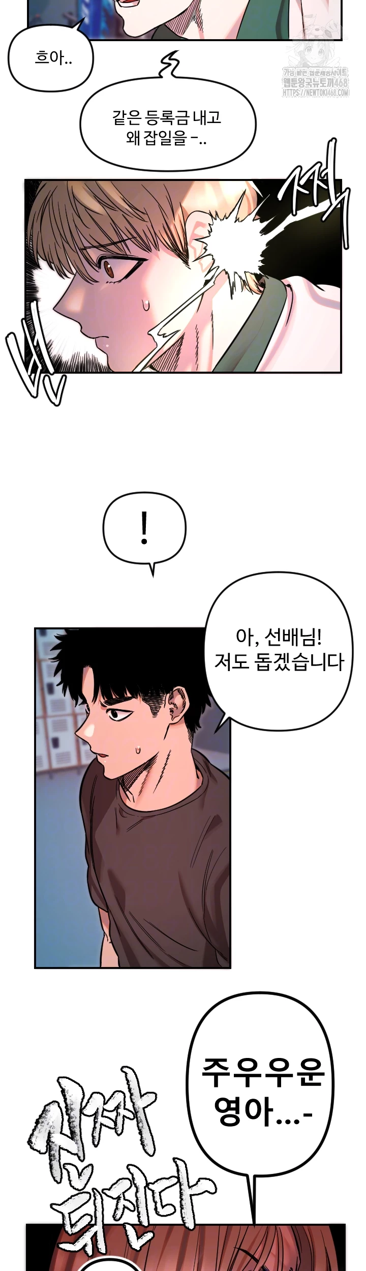 Manitto Raw - Chapter 51 [photo 9] - MangaPorn