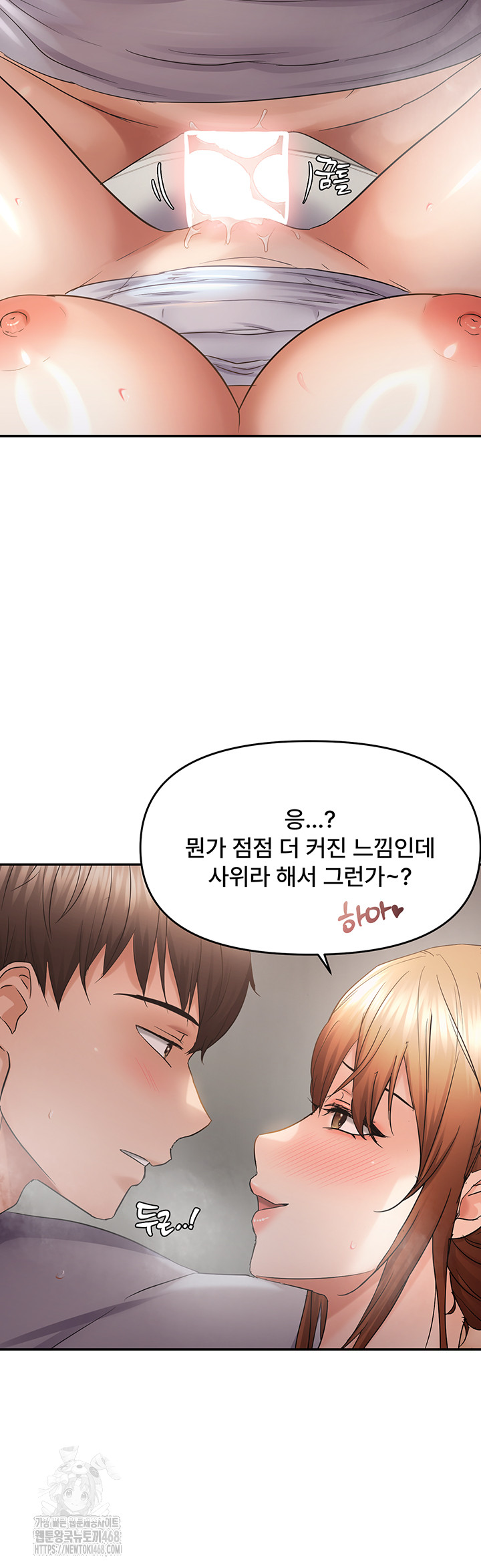 Disciplining the Top Delinquent Bitch Through a Random Chatting App Raw - Chapter 59 [photo 17] - MangaPorn