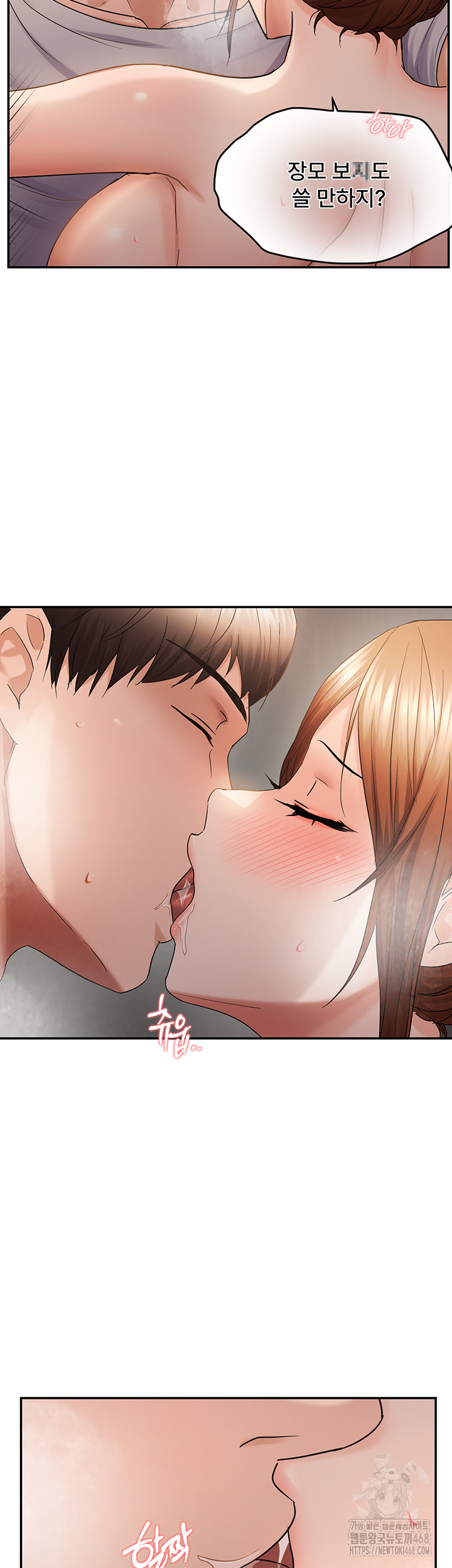 Disciplining the Top Delinquent Bitch Through a Random Chatting App Raw - Chapter 59 [photo 20] - MangaPorn