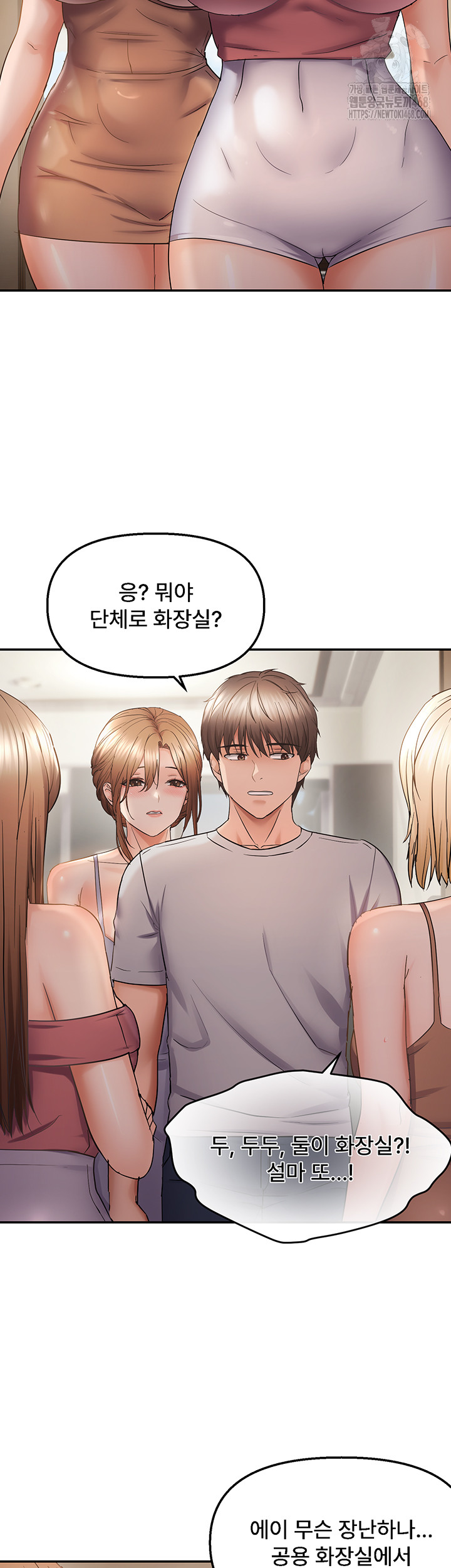 Disciplining the Top Delinquent Bitch Through a Random Chatting App Raw - Chapter 59 [photo 34] - MangaPorn