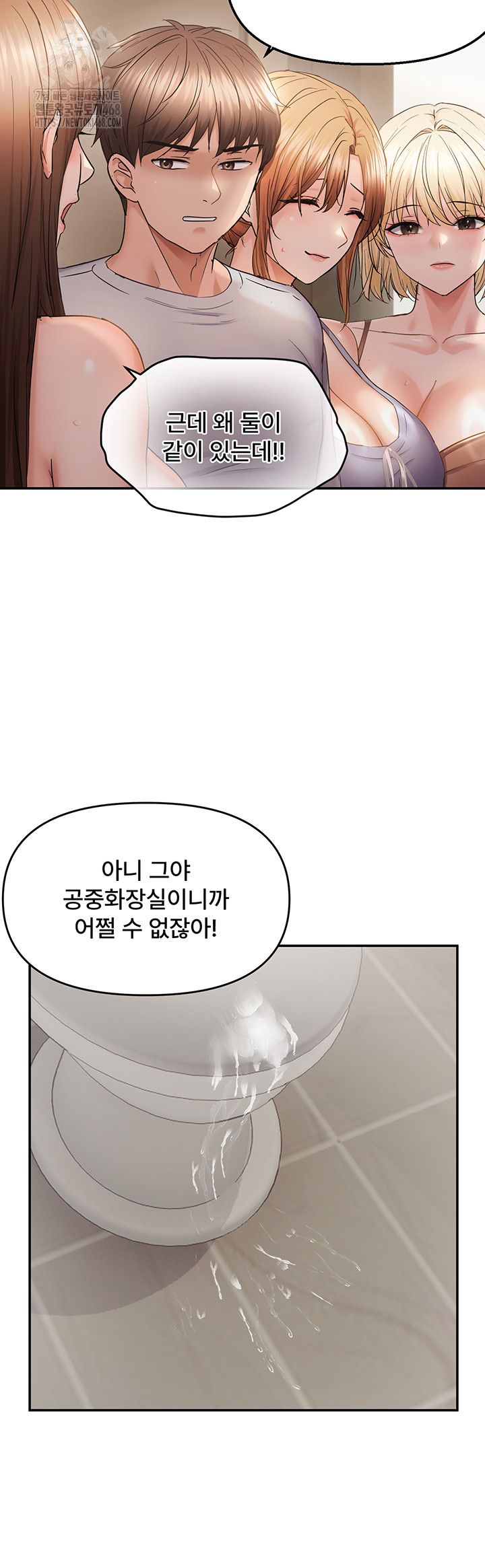 Disciplining the Top Delinquent Bitch Through a Random Chatting App Raw - Chapter 59 [photo 35] - MangaPorn