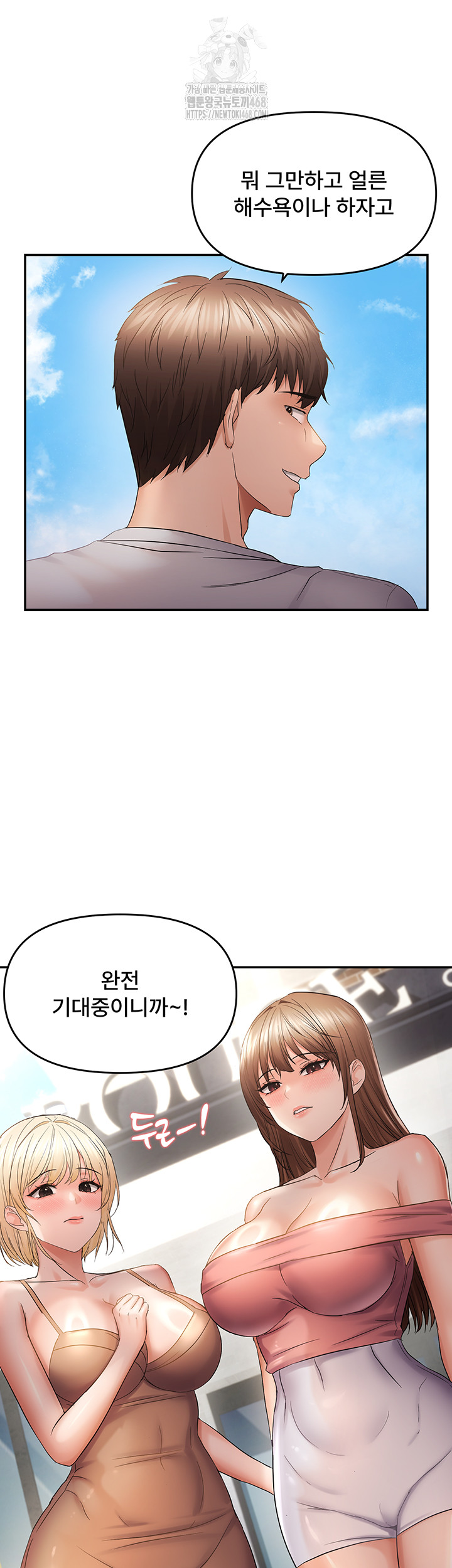 Disciplining the Top Delinquent Bitch Through a Random Chatting App Raw - Chapter 59 [photo 36] - MangaPorn