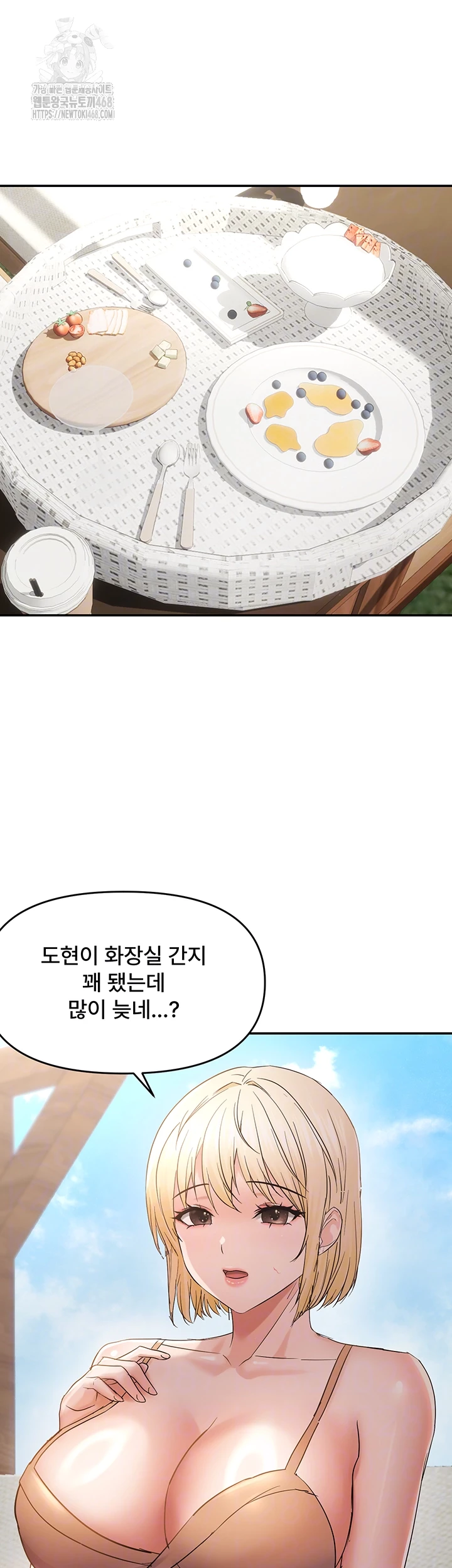 Disciplining the Top Delinquent Bitch Through a Random Chatting App Raw - Chapter 59 [photo 6] - MangaPorn