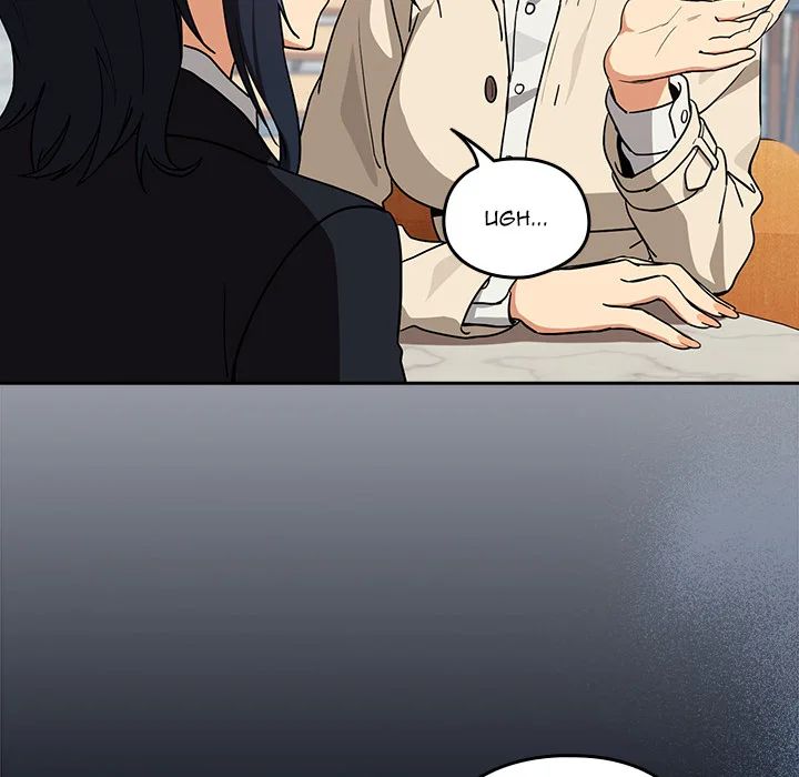 After Work Love Affairs - Chapter 79 [photo 97] - MangaPorn