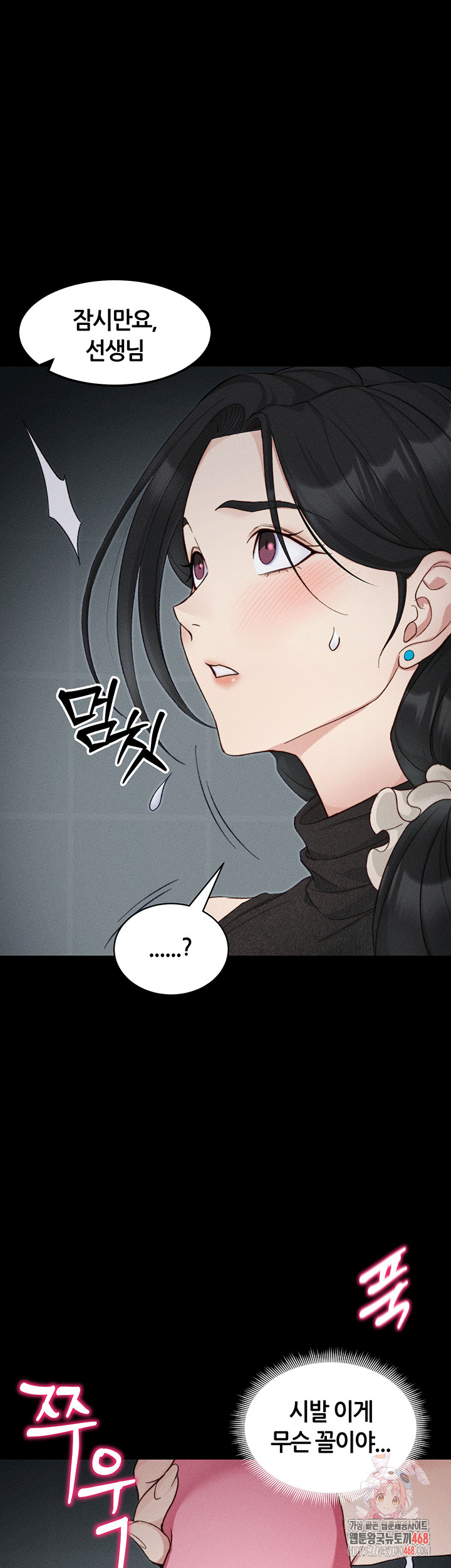 Taming A Female Bully Raw - Chapter 35 [photo 1] - MangaPorn