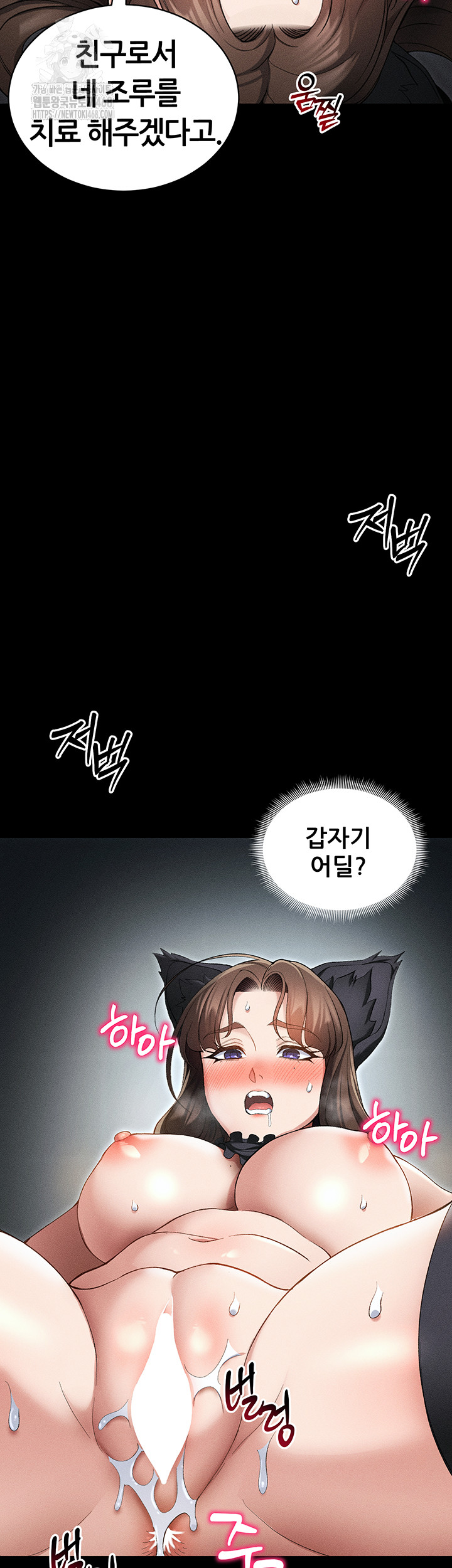 Taming A Female Bully Raw - Chapter 35 [photo 11] - MangaPorn