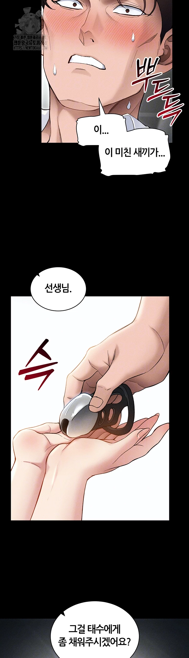 Taming A Female Bully Raw - Chapter 35 [photo 14] - MangaPorn