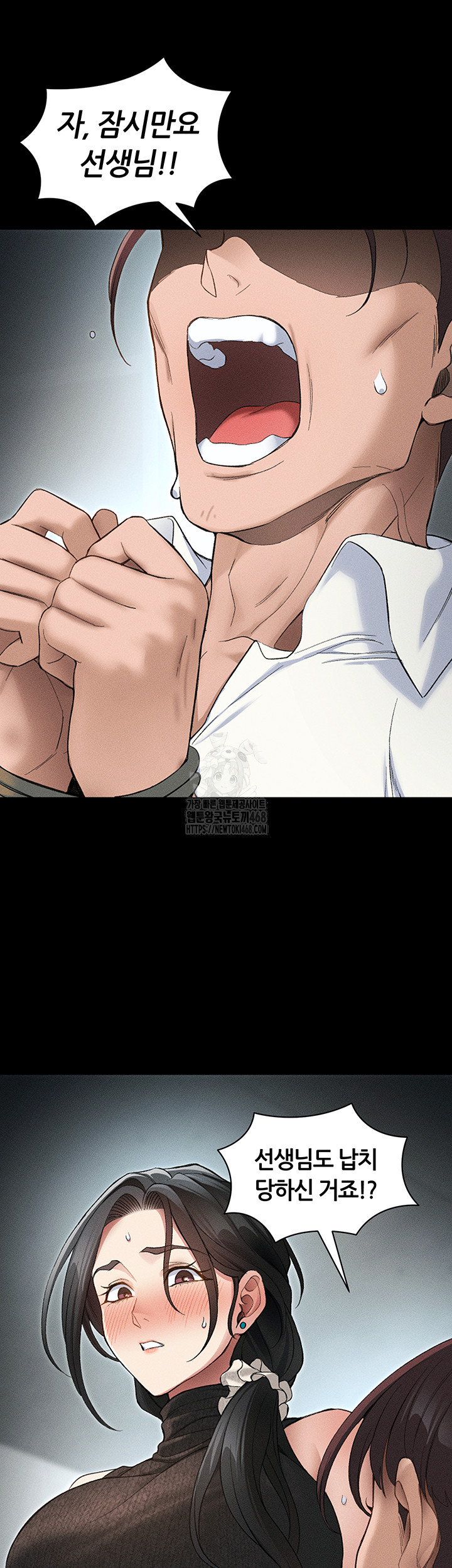 Taming A Female Bully Raw - Chapter 35 [photo 16] - MangaPorn