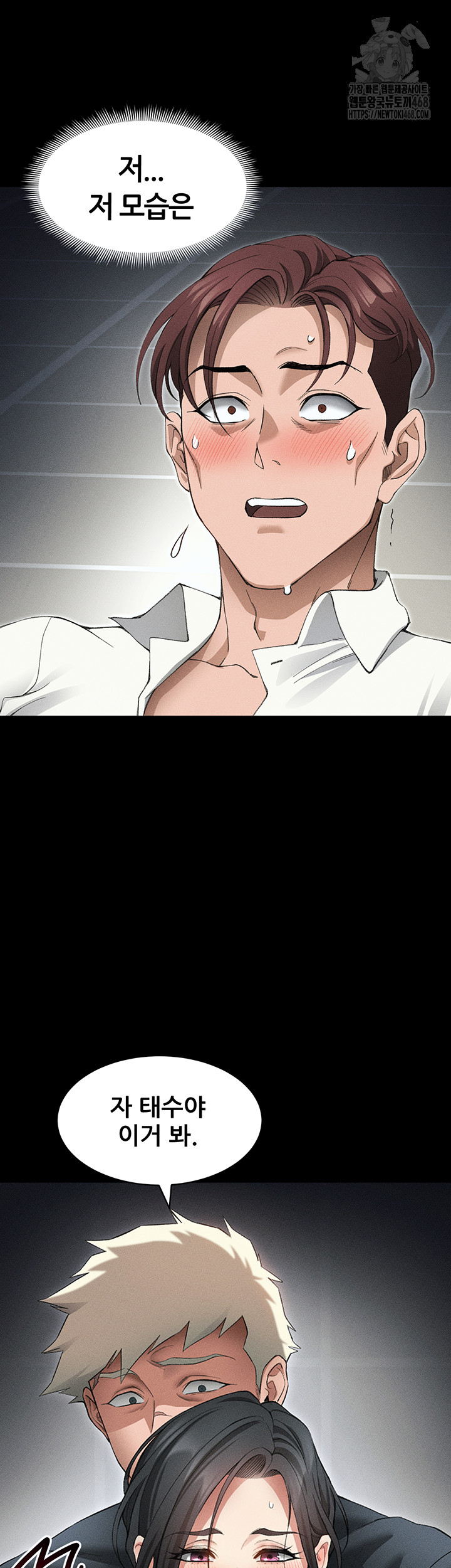 Taming A Female Bully Raw - Chapter 35 [photo 28] - MangaPorn