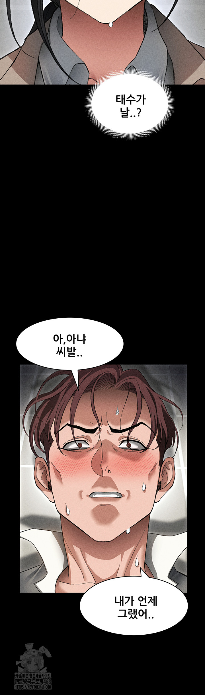 Taming A Female Bully Raw - Chapter 35 [photo 30] - MangaPorn