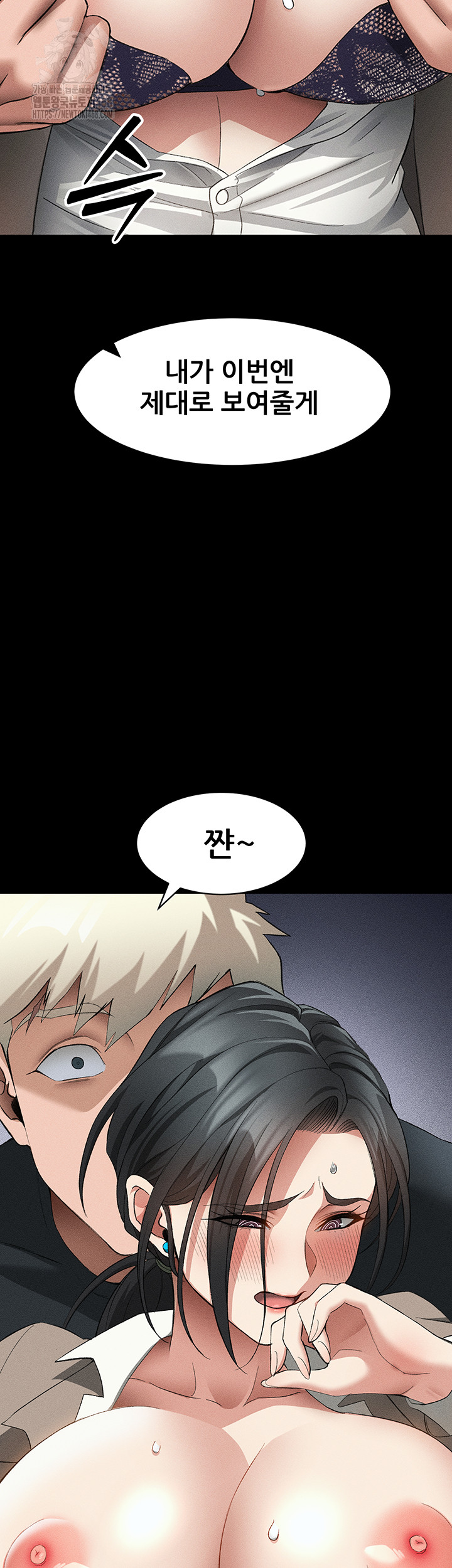 Taming A Female Bully Raw - Chapter 35 [photo 34] - MangaPorn