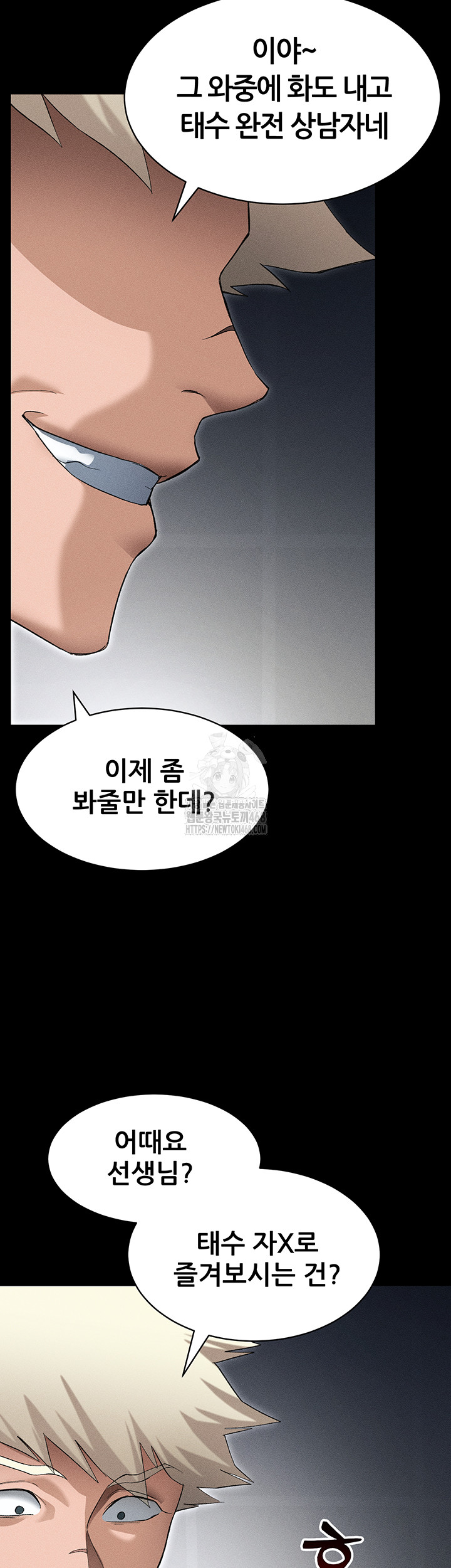 Taming A Female Bully Raw - Chapter 35 [photo 40] - MangaPorn