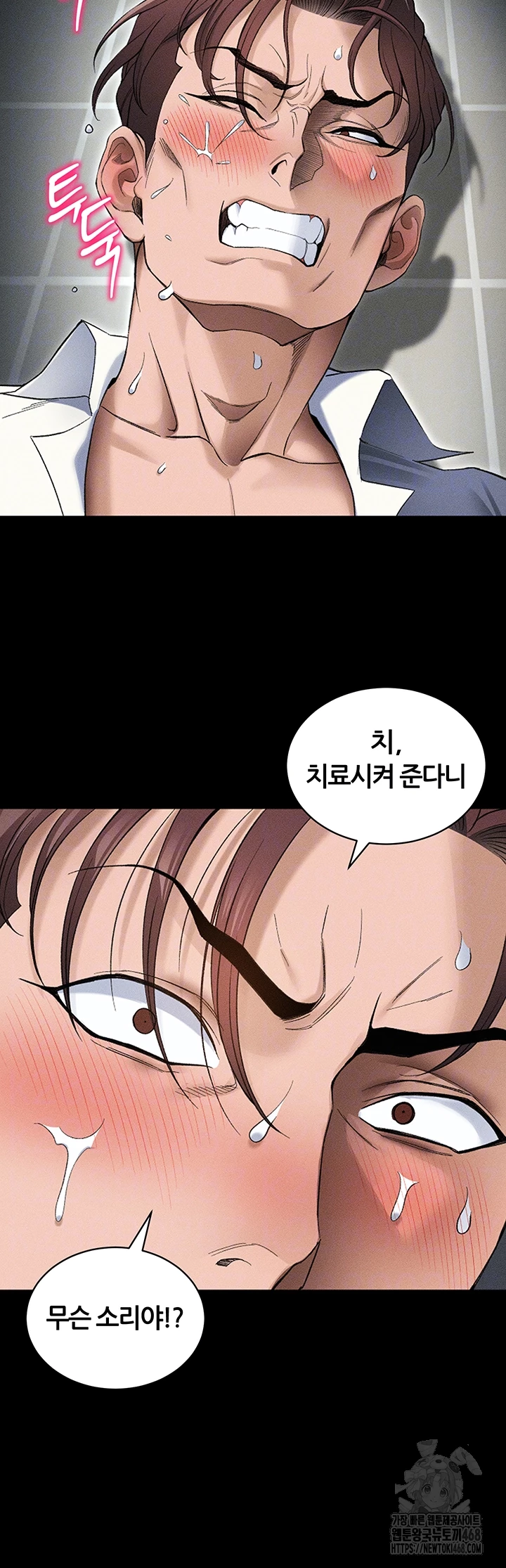 Taming A Female Bully Raw - Chapter 35 [photo 9] - MangaPorn